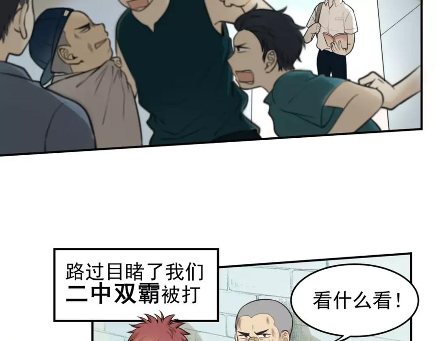 《少年纪事》第6话 我在你心里算什么？ 第5页