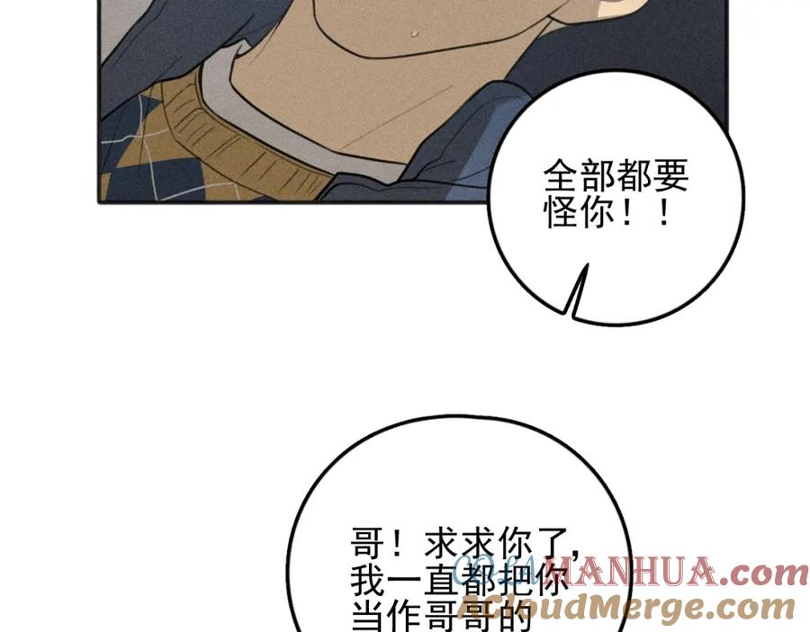 《少年纪事》第78话 窒息的爱 第19页