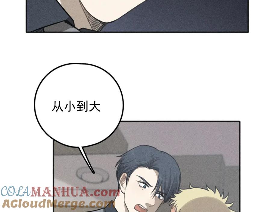 《少年纪事》第78话 窒息的爱 第22页