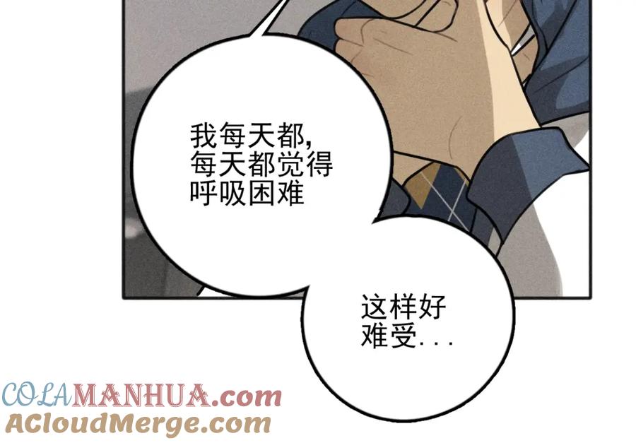 《少年纪事》第78话 窒息的爱 第13页