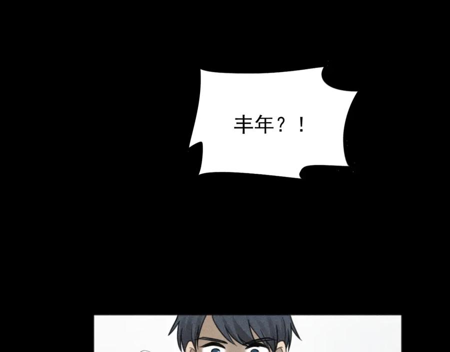 《少年纪事》第78话 窒息的爱 第68页