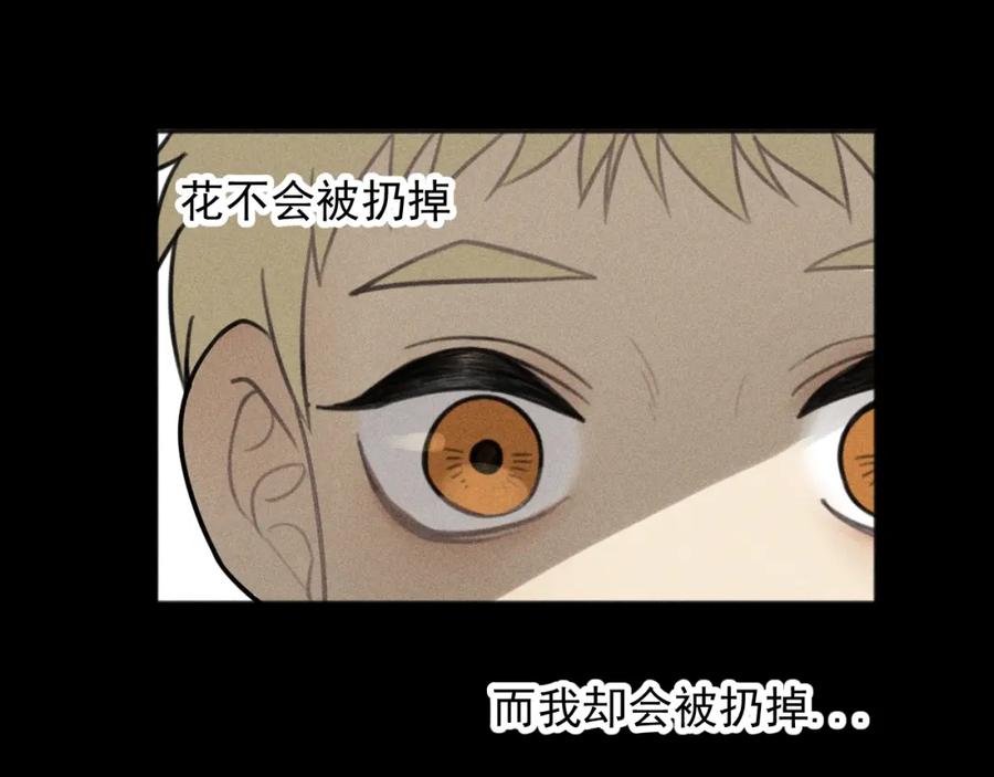 《少年纪事》第78话 窒息的爱 第65页