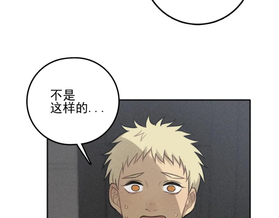 《少年纪事》第78话 窒息的爱 第9页