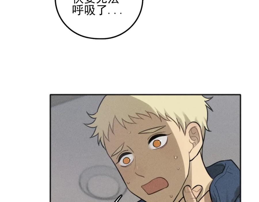 《少年纪事》第78话 窒息的爱 第12页
