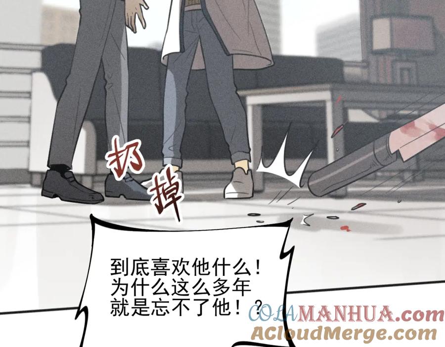 《少年纪事》第78话 窒息的爱 第49页