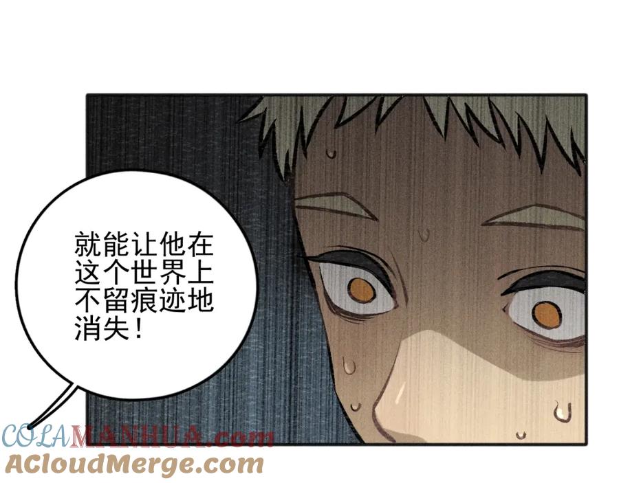 《少年纪事》第78话 窒息的爱 第31页