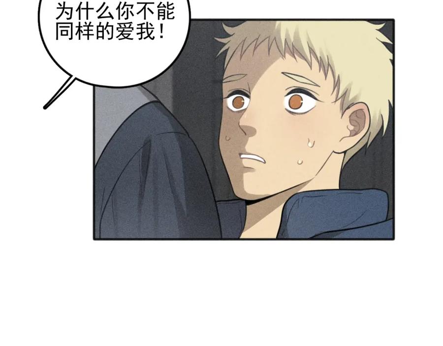 《少年纪事》第78话 窒息的爱 第24页
