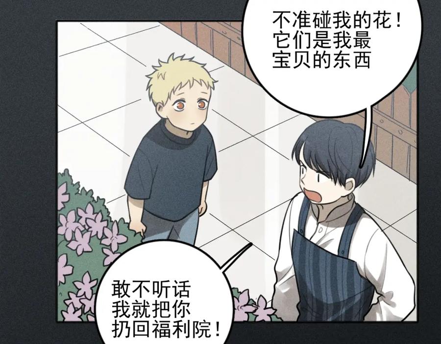 《少年纪事》第78话 窒息的爱 第62页