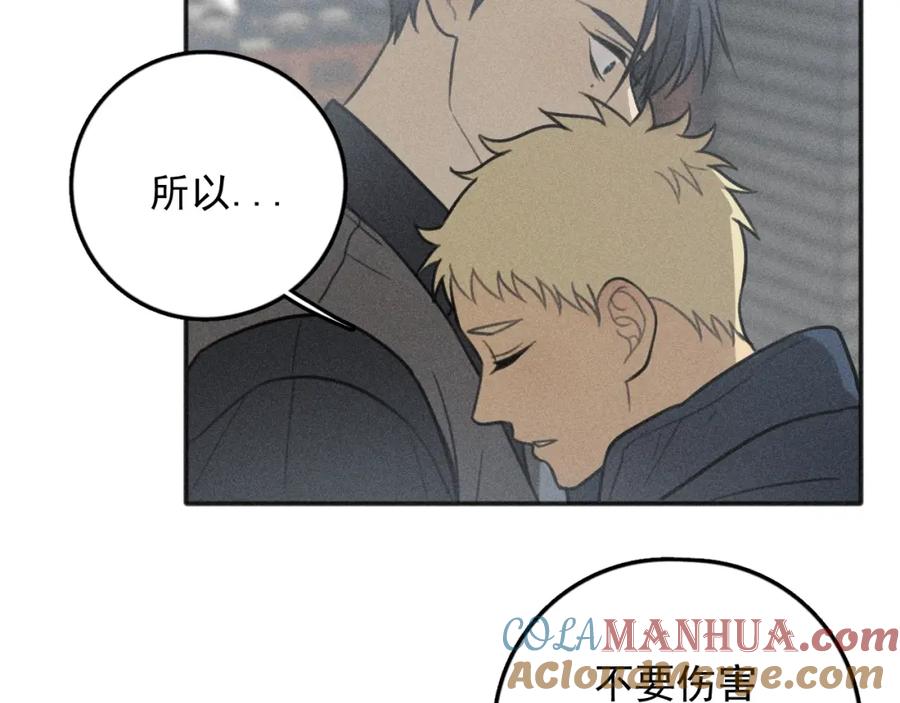 《少年纪事》第78话 窒息的爱 第55页