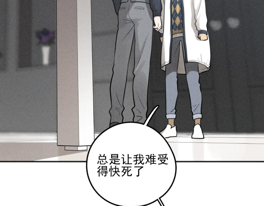 《少年纪事》第78话 窒息的爱 第33页