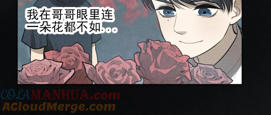 《少年纪事》第78话 窒息的爱 第64页