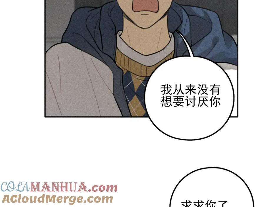 《少年纪事》第78话 窒息的爱 第10页