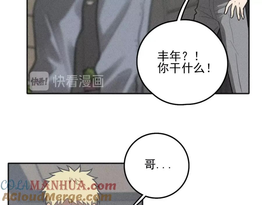 《少年纪事》第78话 窒息的爱 第40页