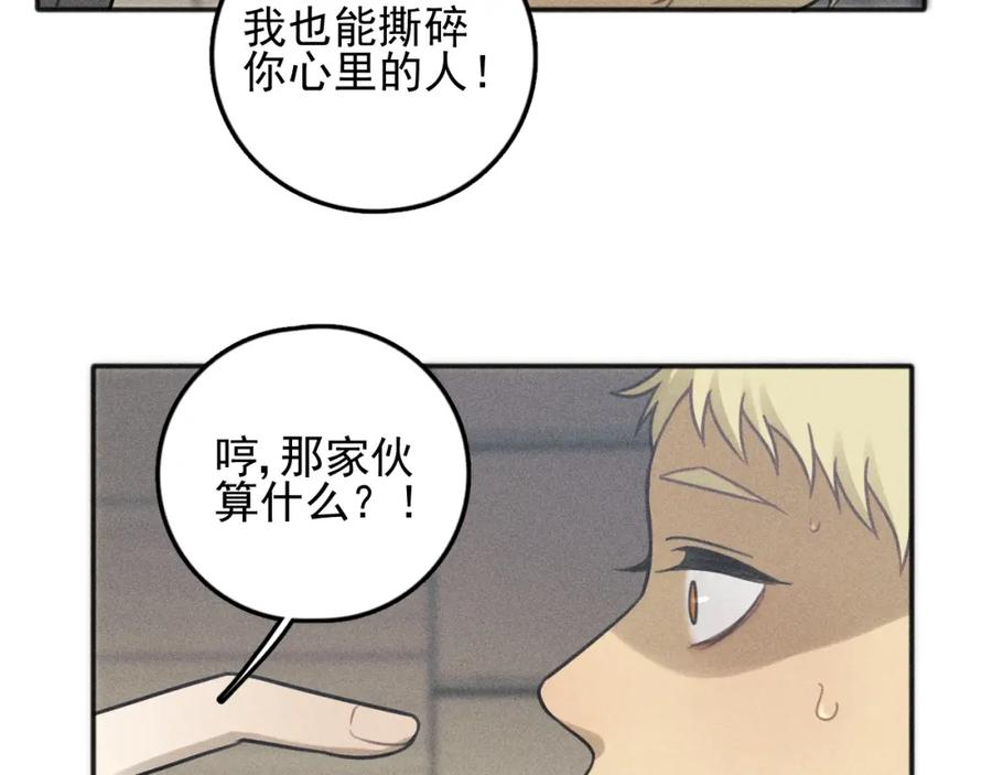《少年纪事》第78话 窒息的爱 第27页