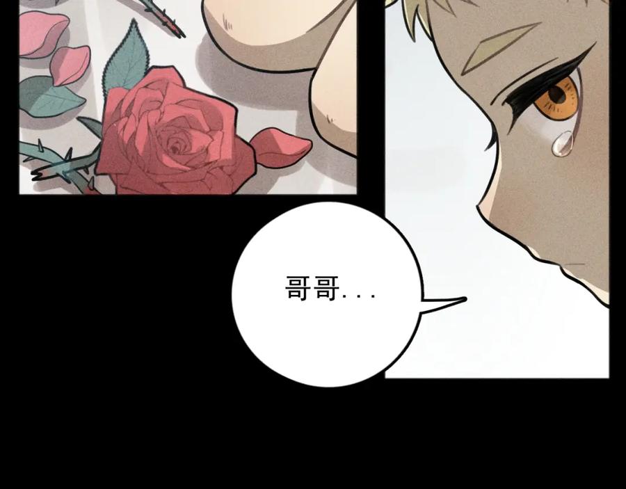 《少年纪事》第78话 窒息的爱 第71页