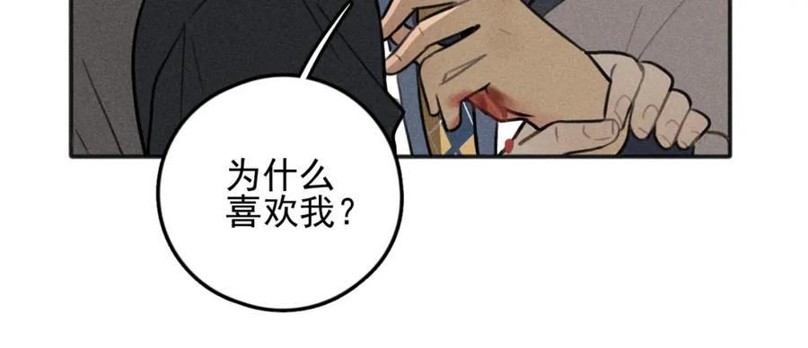 《少年纪事》第78话 窒息的爱 第51页