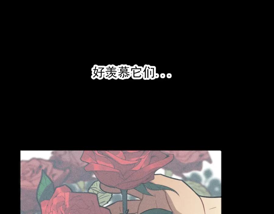 《少年纪事》第78话 窒息的爱 第66页