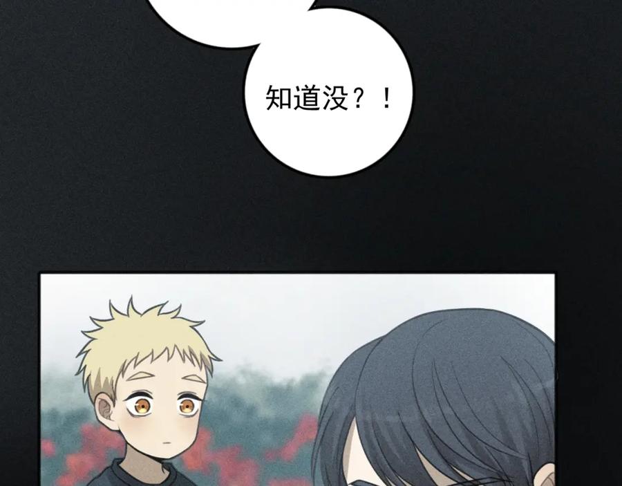 《少年纪事》第78话 窒息的爱 第63页