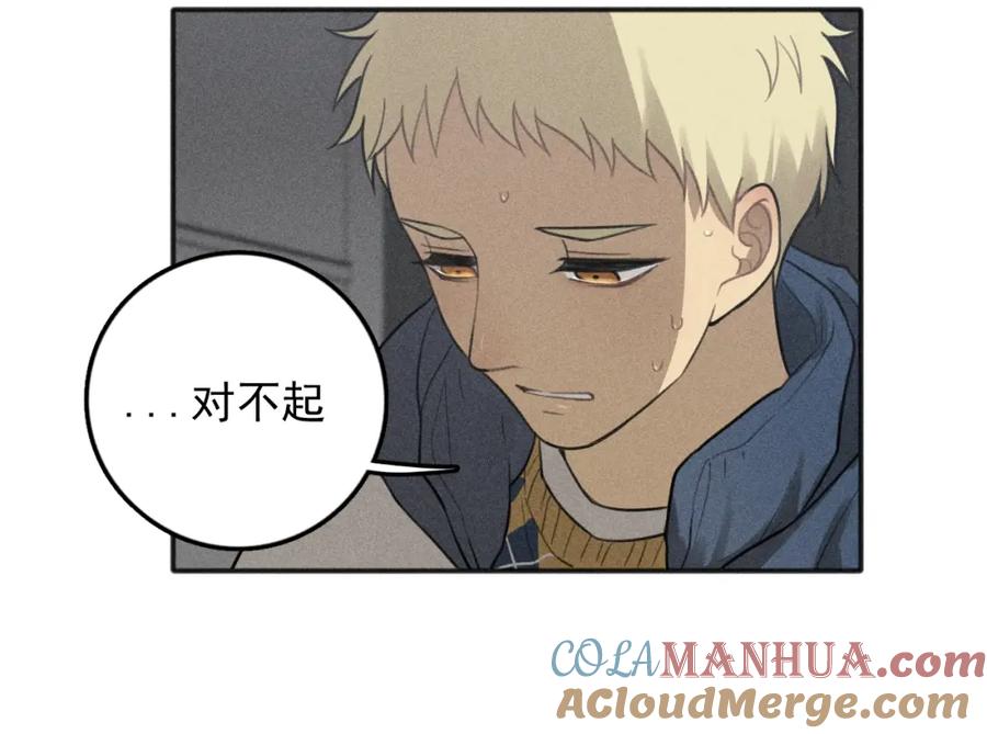《少年纪事》第78话 窒息的爱 第25页