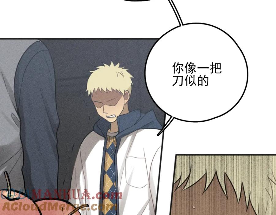 《少年纪事》第78话 窒息的爱 第34页