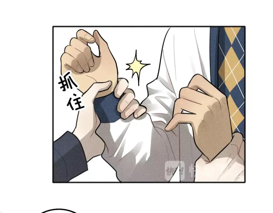 《少年纪事》第78话 窒息的爱 第14页