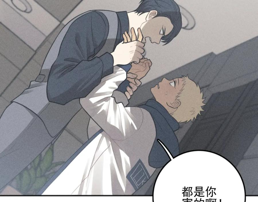《少年纪事》第78话 窒息的爱 第17页