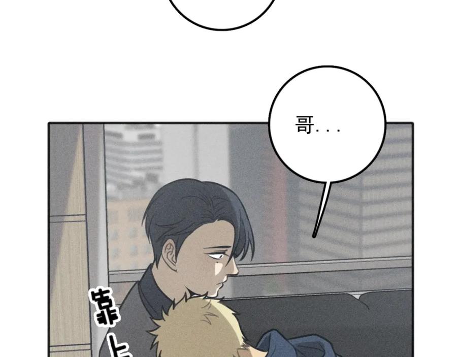 《少年纪事》第78话 窒息的爱 第53页