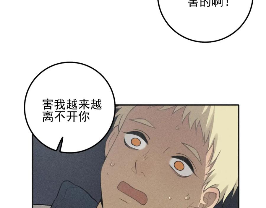 《少年纪事》第78话 窒息的爱 第18页