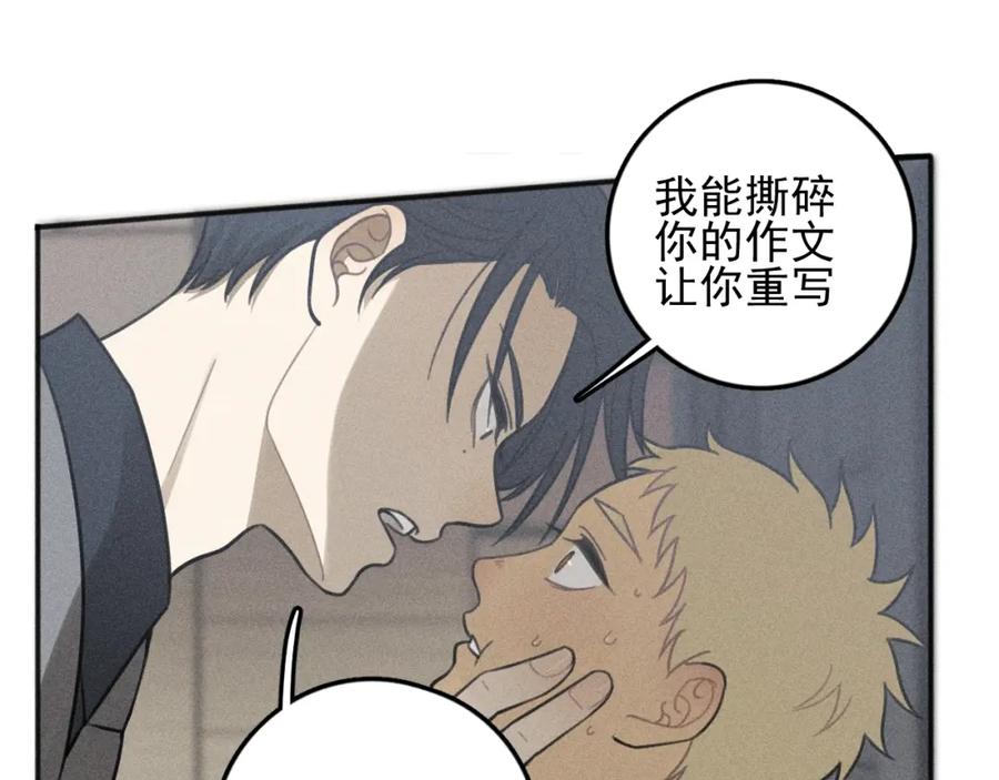《少年纪事》第78话 窒息的爱 第26页