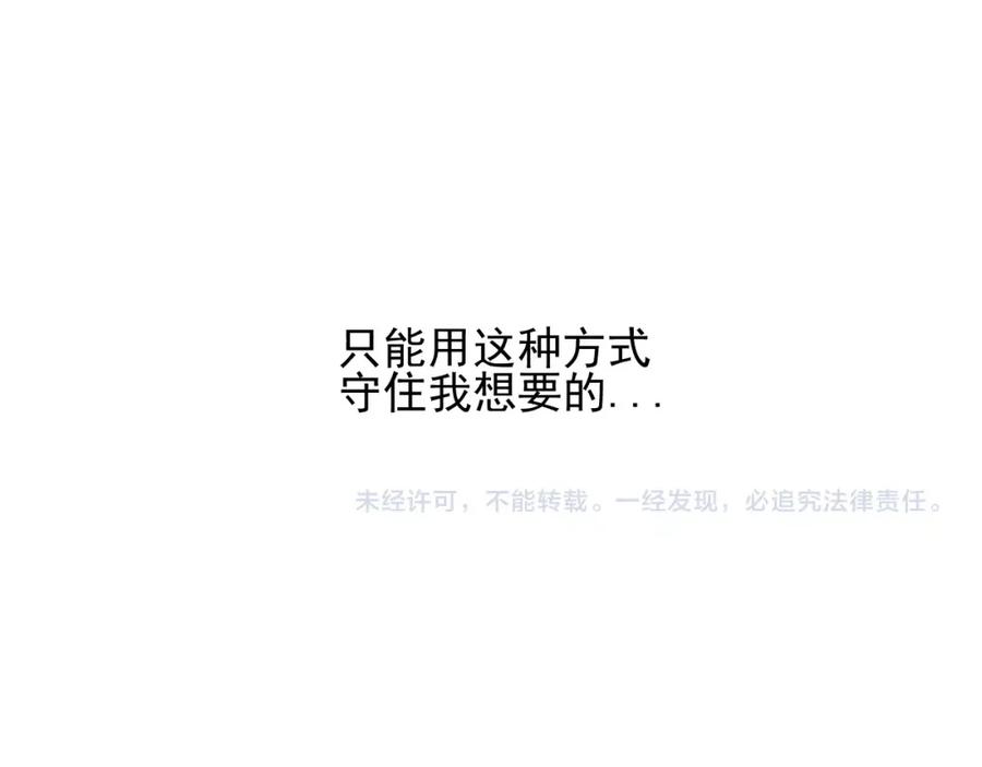 《少年纪事》第78话 窒息的爱 第74页