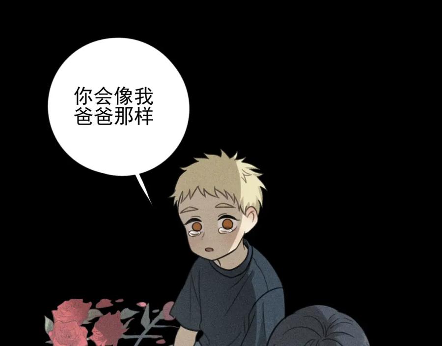 《少年纪事》第78话 窒息的爱 第72页