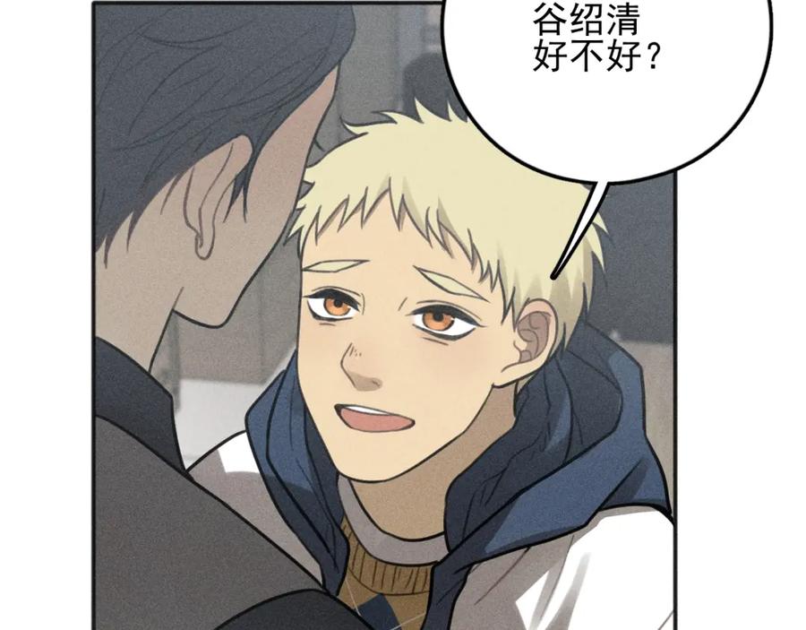 《少年纪事》第78话 窒息的爱 第56页