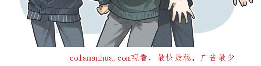 《少年纪事》第78话 窒息的爱 第80页