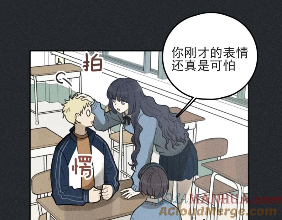 《少年纪事》第79话 你是我的小盆栽 番外 第43页