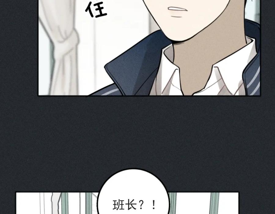 《少年纪事》第79话 你是我的小盆栽 番外 第63页