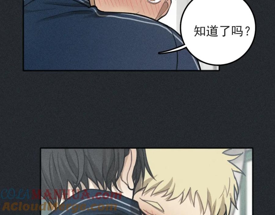 《少年纪事》第79话 你是我的小盆栽 番外 第76页