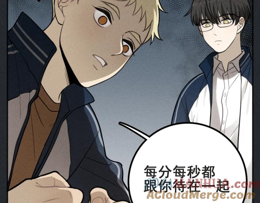 《少年纪事》第79话 你是我的小盆栽 番外 第61页