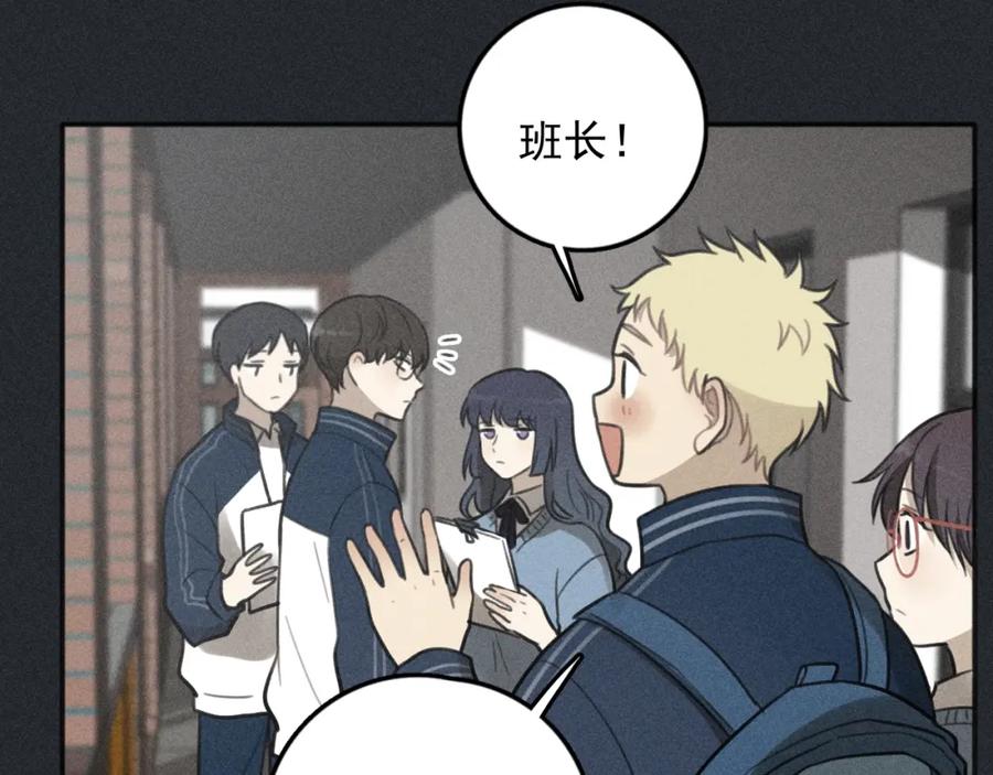 《少年纪事》第79话 你是我的小盆栽 番外 第6页