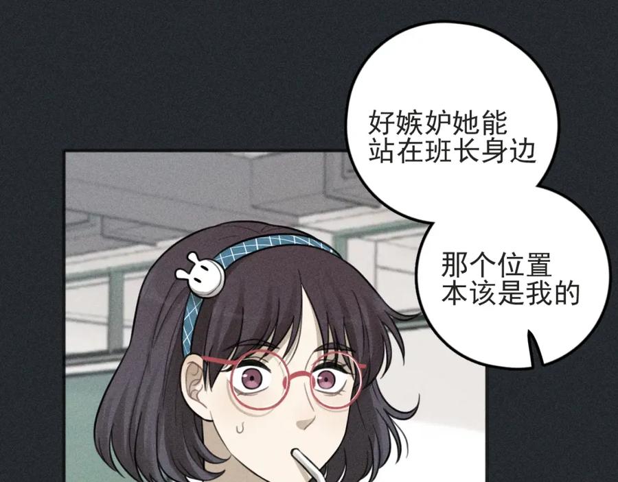 《少年纪事》第79话 你是我的小盆栽 番外 第38页
