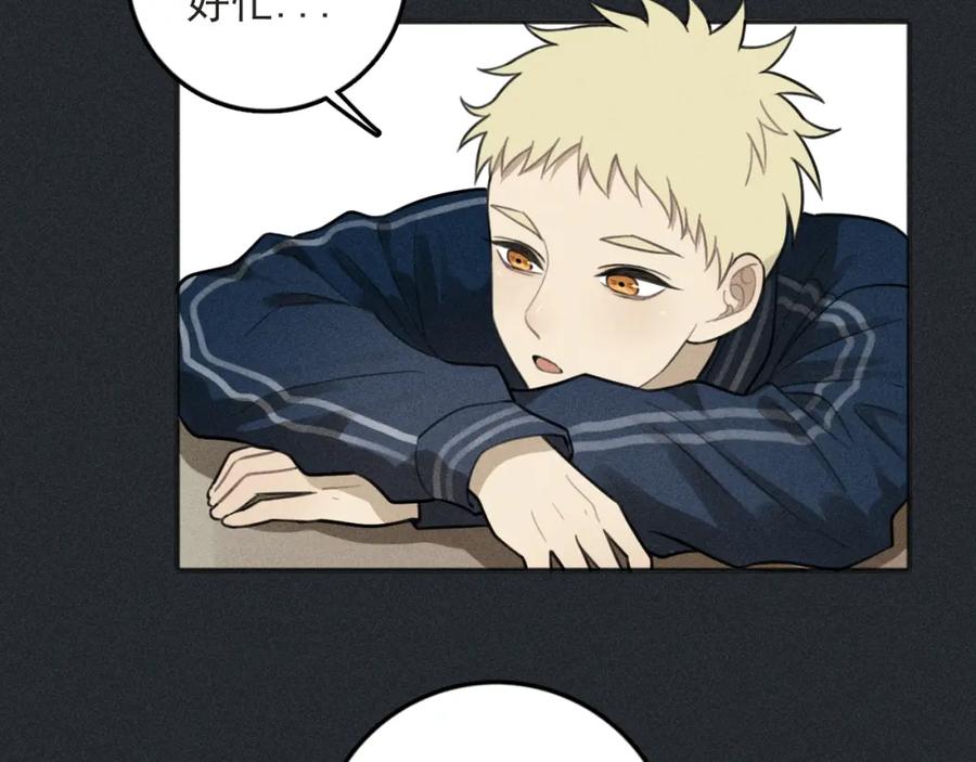 《少年纪事》第79话 你是我的小盆栽 番外 第30页