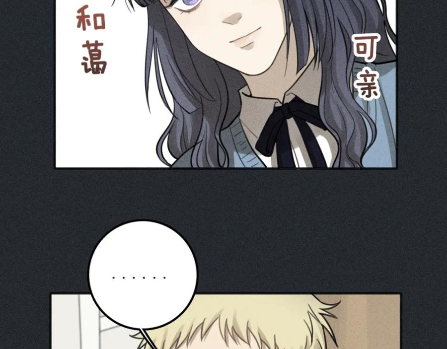 《少年纪事》第79话 你是我的小盆栽 番外 第45页