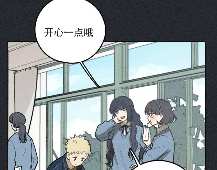 《少年纪事》第79话 你是我的小盆栽 番外 第47页