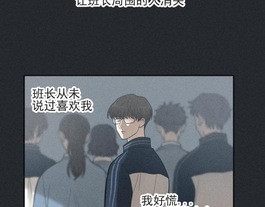 《少年纪事》第79话 你是我的小盆栽 番外 第53页