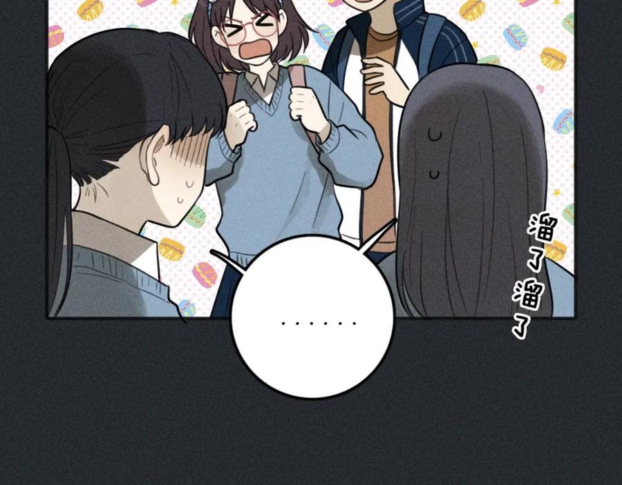 《少年纪事》第79话 你是我的小盆栽 番外 第12页