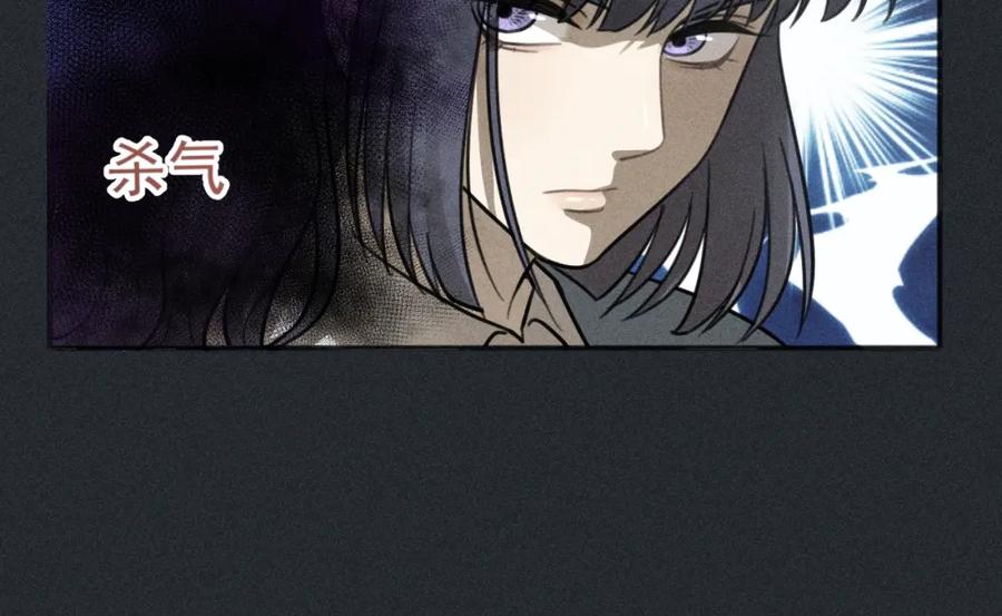 《少年纪事》第79话 你是我的小盆栽 番外 第42页