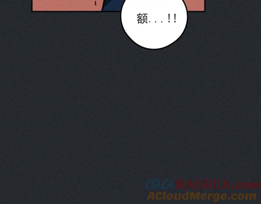《少年纪事》第79话 你是我的小盆栽 番外 第79页