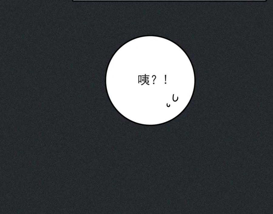 《少年纪事》第79话 你是我的小盆栽 番外 第84页