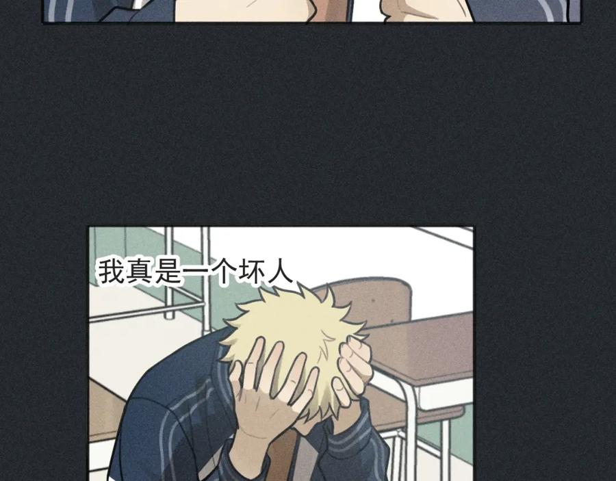 《少年纪事》第79话 你是我的小盆栽 番外 第50页