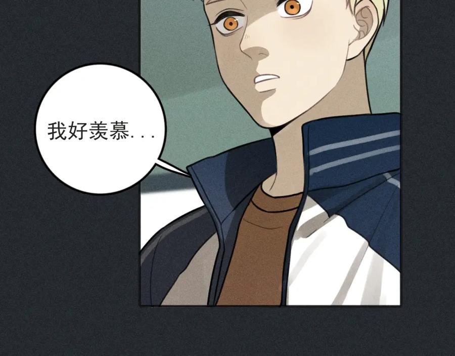 《少年纪事》第79话 你是我的小盆栽 番外 第36页