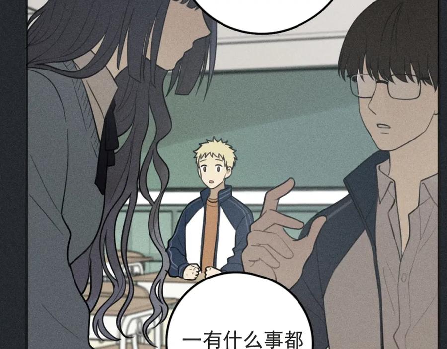 《少年纪事》第79话 你是我的小盆栽 番外 第33页